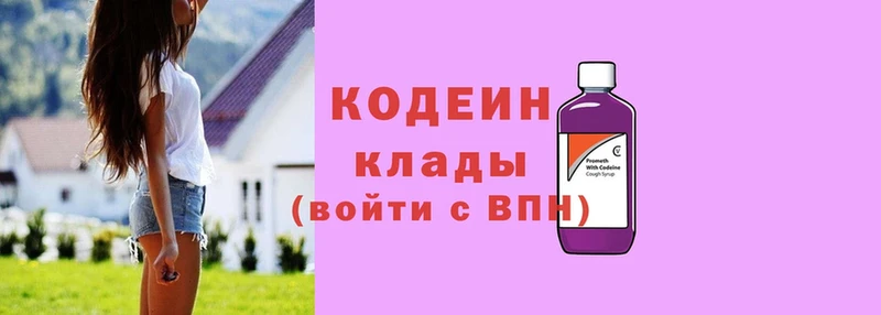 Кодеиновый сироп Lean напиток Lean (лин)  закладка  Тихвин 