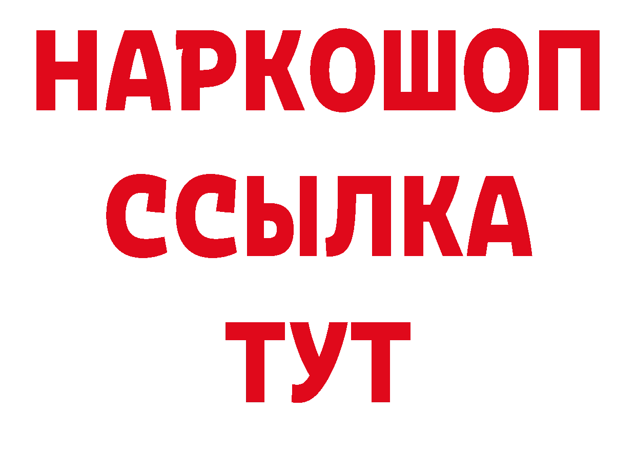 ГАШИШ hashish зеркало маркетплейс ОМГ ОМГ Тихвин