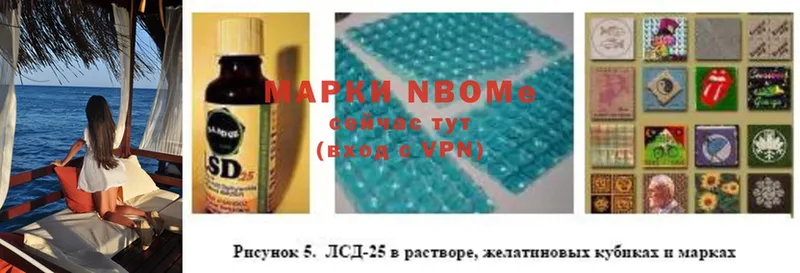 Марки NBOMe 1,8мг  Тихвин 